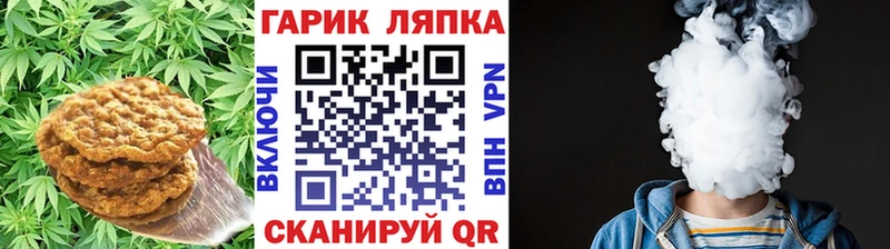 Печенье с ТГК конопля  закладка  мега ссылки  Ладушкин 