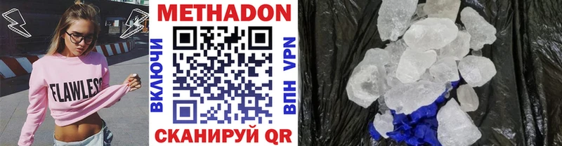 Метадон methadone  сайты даркнета телеграм  Ладушкин 